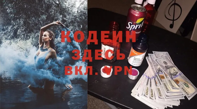 Codein Purple Drank  Краснозаводск 